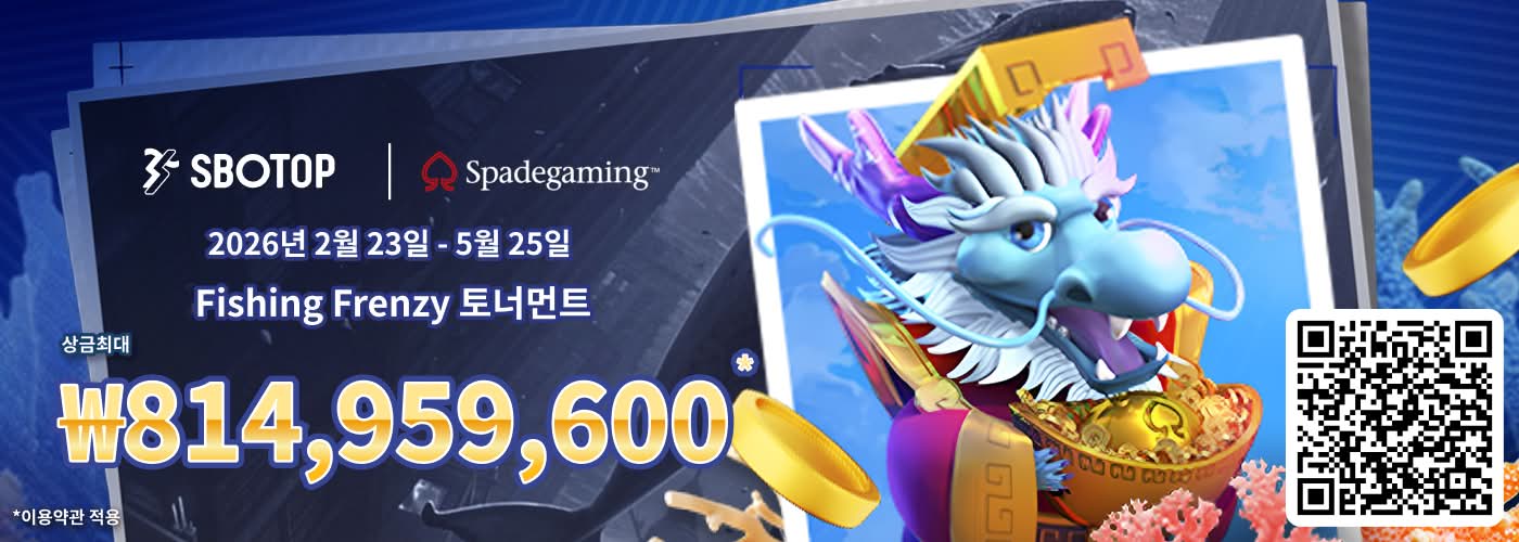SPADEGAMING 피싱 프렌지 토너먼트