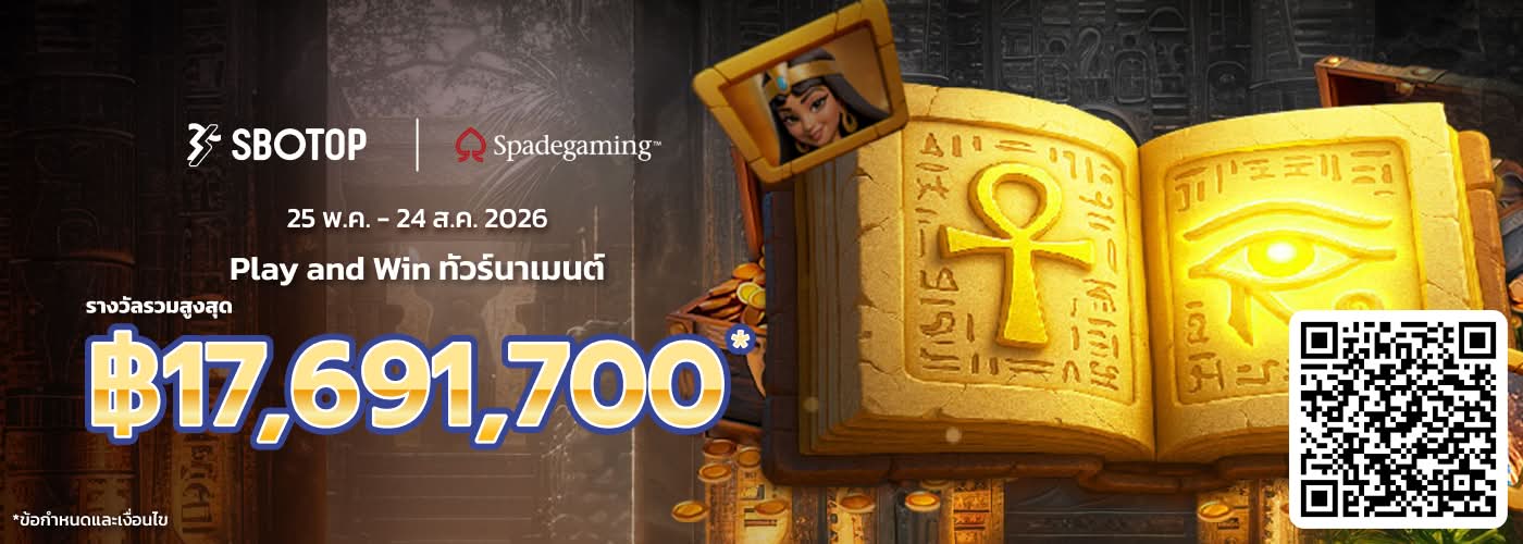 Spadegaming Play and Win ทัวร์นาเมนต์