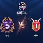 이날 김준하는 시즌 3호 골을 기록하며 팀 내 최다 득점자로 올라섰다.