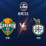 이날 승리로 2연승을 달린 강원은 순위를 8위까지 끌어올리며 중위권 진입의 발판을 마련했다.