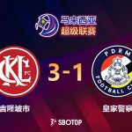 马超联赛 沙法维门前补射得手，为吉隆坡市打入首球，个人赛季第3球到手