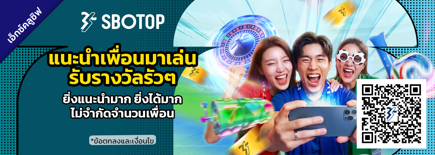 แนะนำเพื่อน