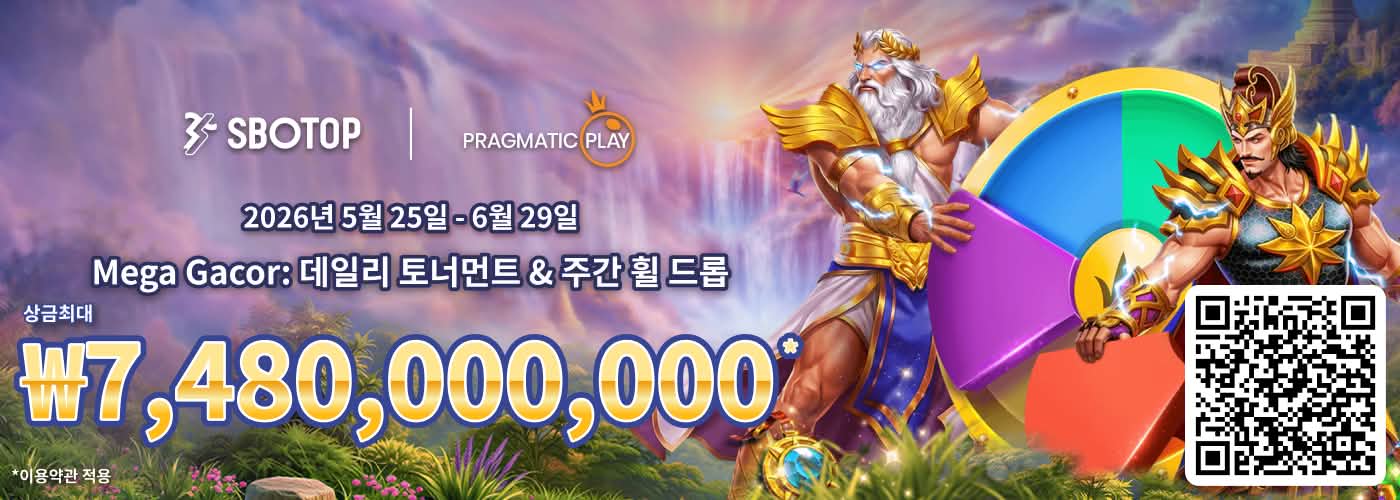 Pragmatic Play 메가 가코르: 일일 토너먼트 & 주간 휠 드롭