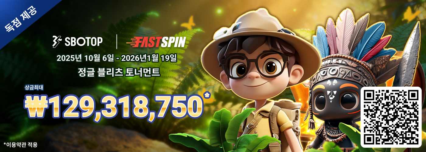 FastSpin 정글 블리츠 토너먼트