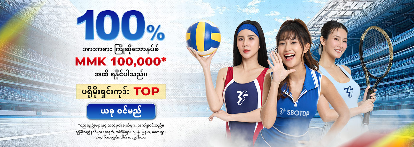 Promotion Dec 2025 – MM