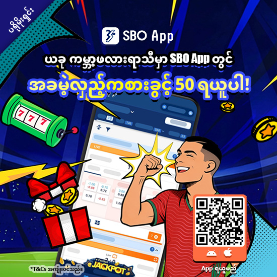 SBO App Welcome Freebet – MM