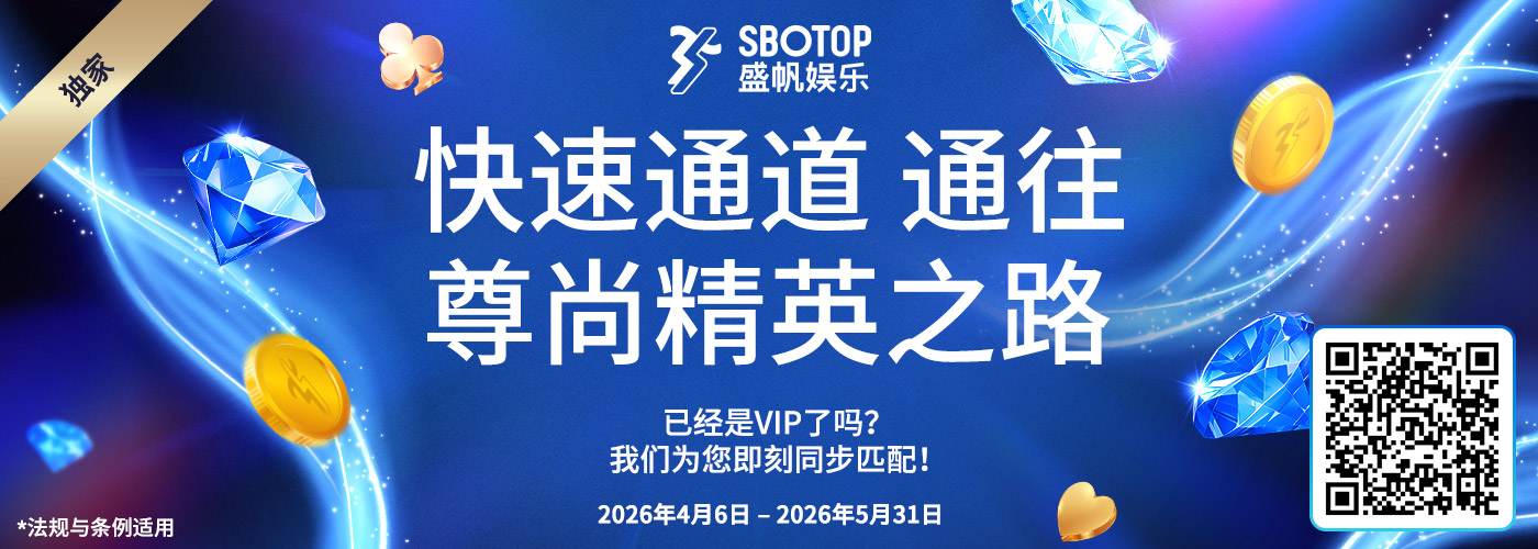 快速通往尊尚之路