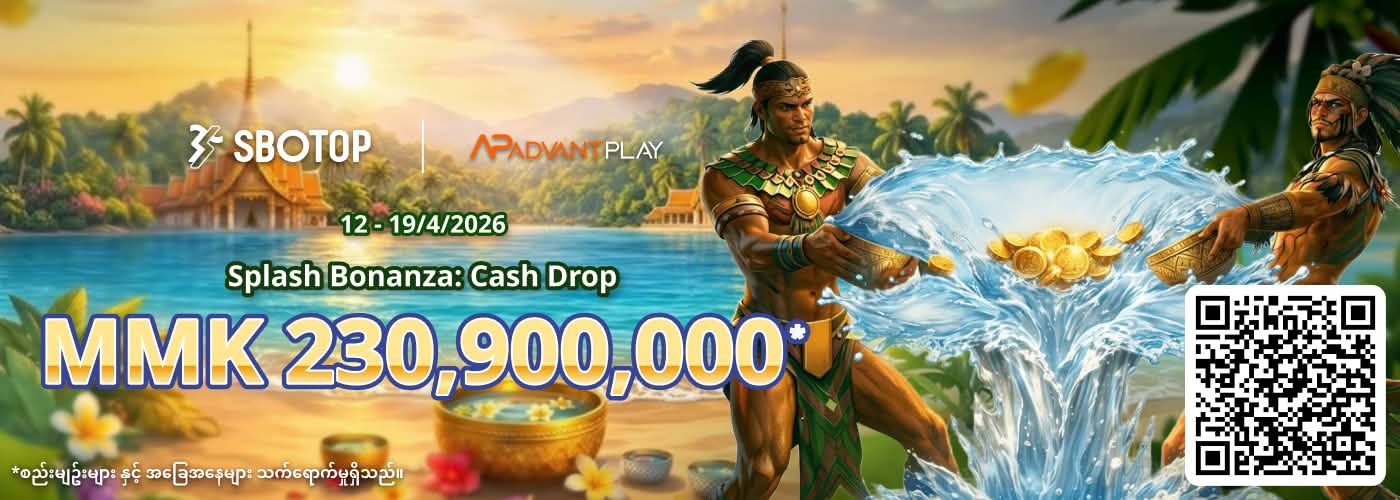 AdvantPlay Splash Bonanza – Cash Drop