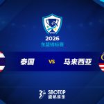 东盟杯 攻入3球
