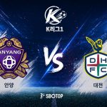 아스널이 프리미어리그 트로피를 차지했고 이제 에미레이트컵 우승을 노린다.